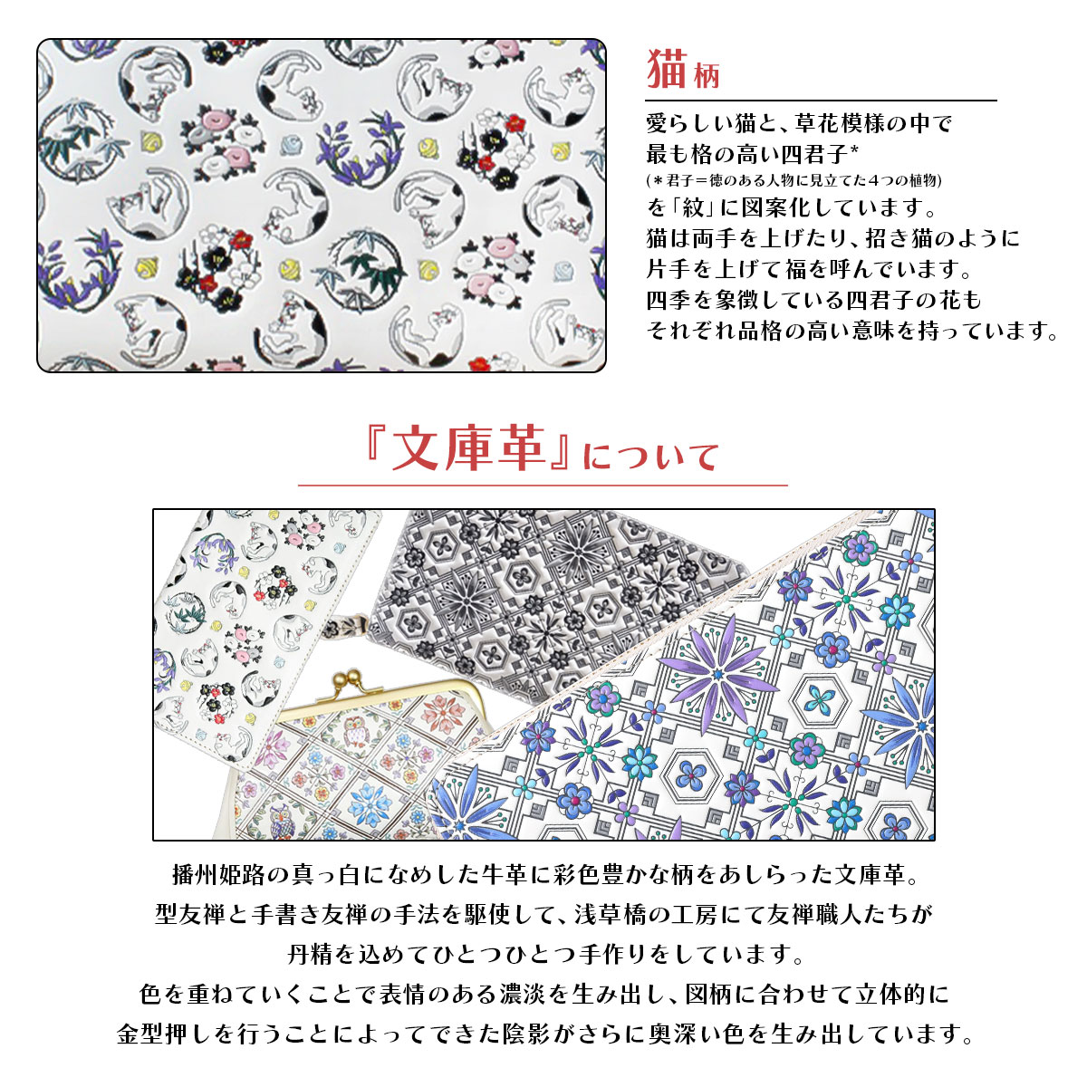 浅草文庫 がま口財布 親子がま口 革製 猫 親子 文庫革 日本製 スリム 