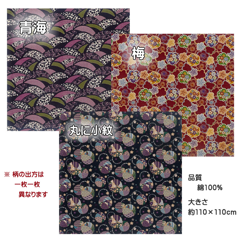風呂敷 大判 綿 110cm 有職 ふろしき furoshiki レトロ おしゃれ 和柄