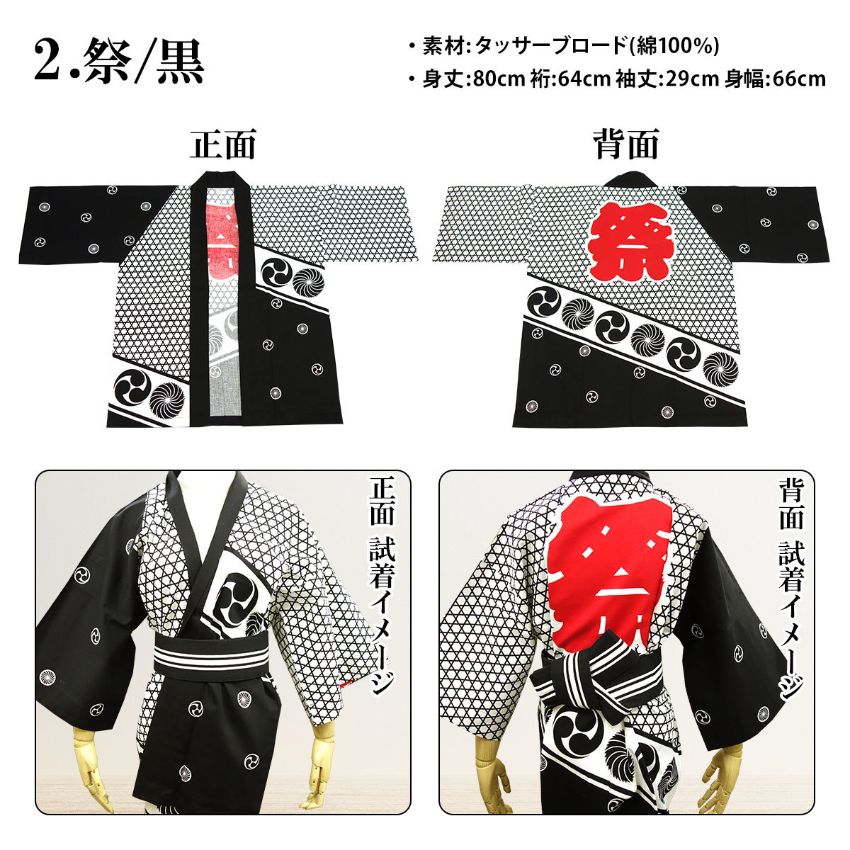 法被 はっぴ 半纏 よさこい衣装 ソーラン節 お祭り 袢天 当店限定品