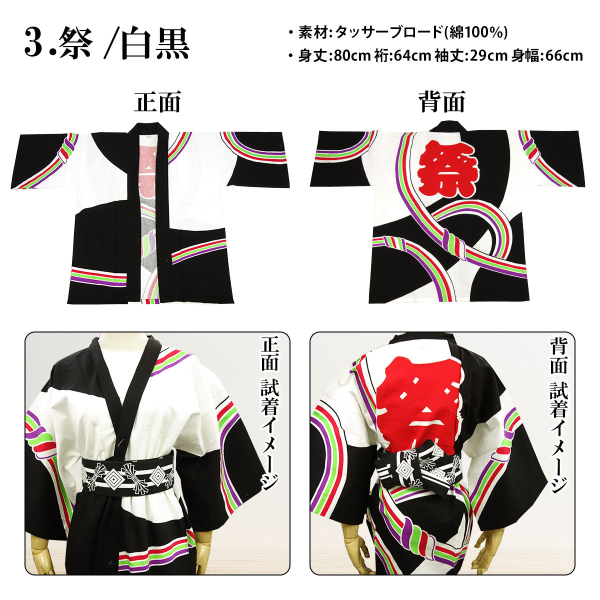 法被 はっぴ 半纏 よさこい衣装 ソーラン節 お祭り 袢天 赤黄