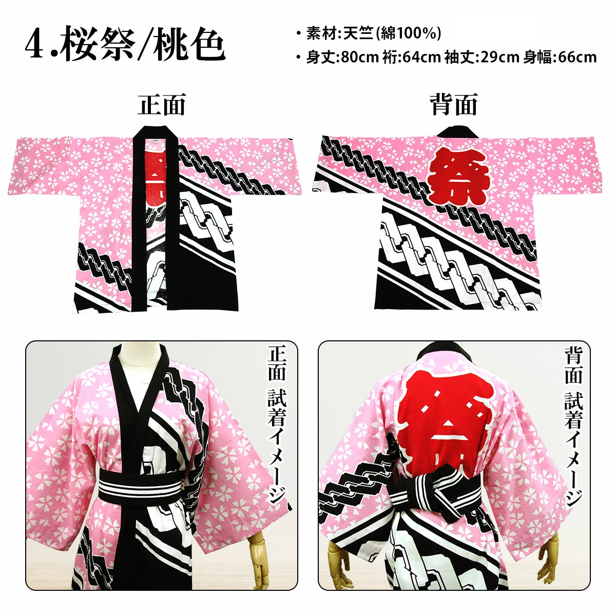 祭半纏 Sanja matsuri 三社祭 en 60 vestes 祭半纏 • Issekinicho