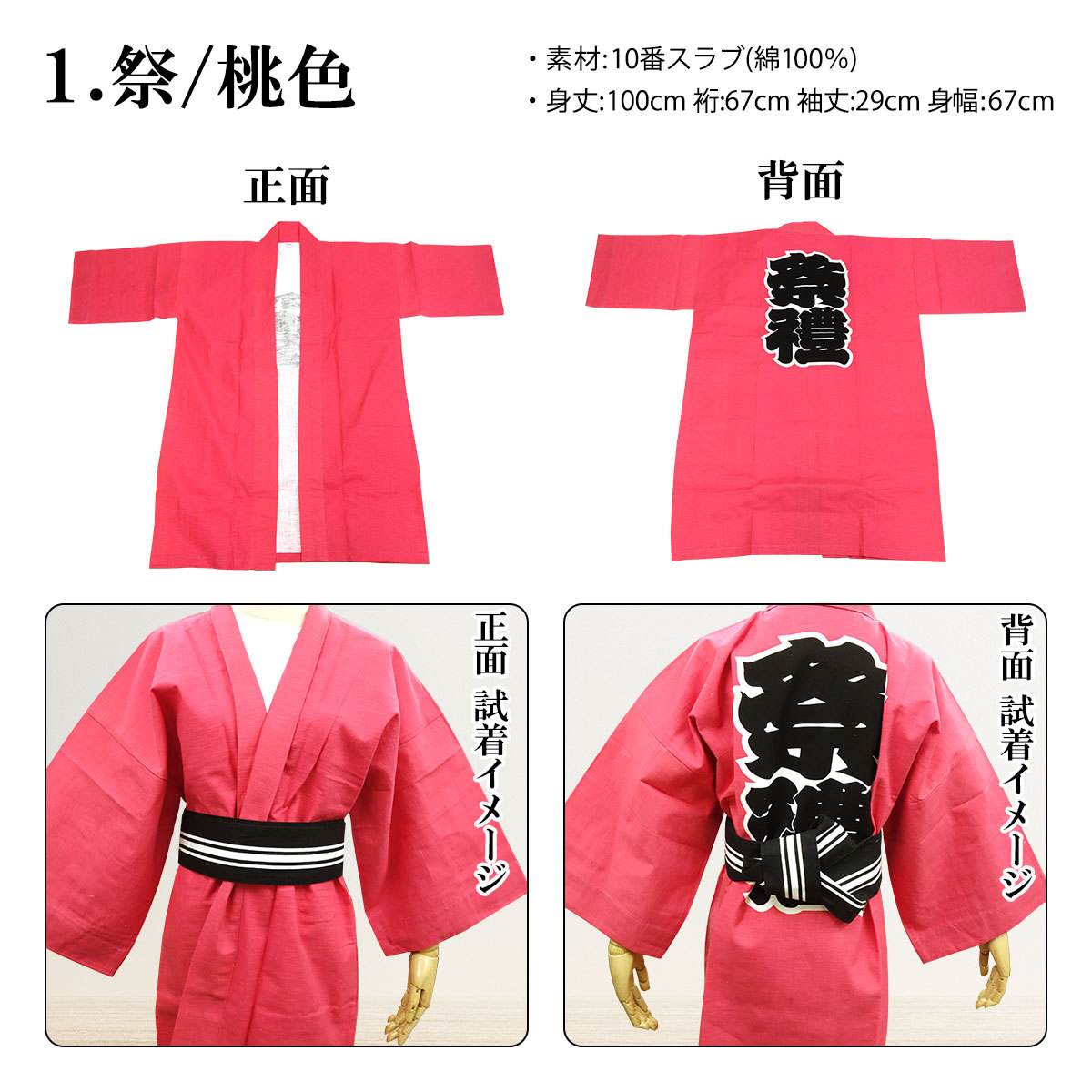 祭半纏 Amazon | 祭り・イベント用半纏・法被（緑） 祭文字に獅子毛 帯