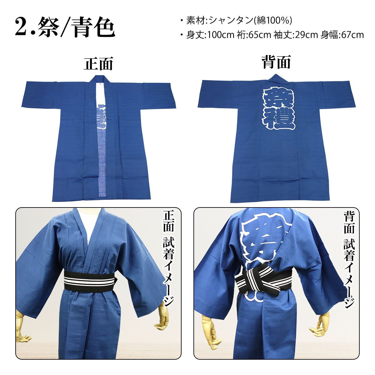 法被 はっぴ 半纏 よさこい衣装 ソーラン節 お祭り 袢天 茶色 紺 芥子