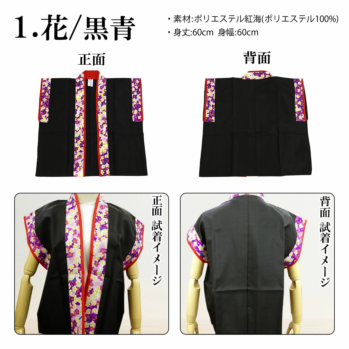 未使用　2尺衣装箱　黒天朱　60×40　4個 zm-988-989_1.jpg