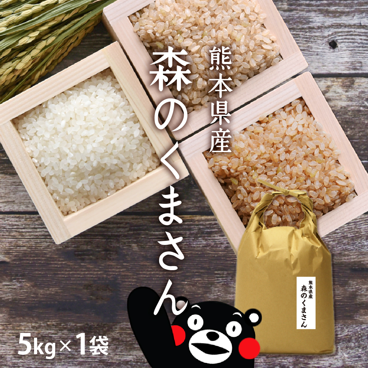 Yahoo! Yahoo!ショッピング(ヤフー ショッピング)お中元ギフト お米 5kg 森のくまさん 5kg×1袋 令和6年産 / プレゼント お中元 ギフトお取り寄せグルメ 熊本県