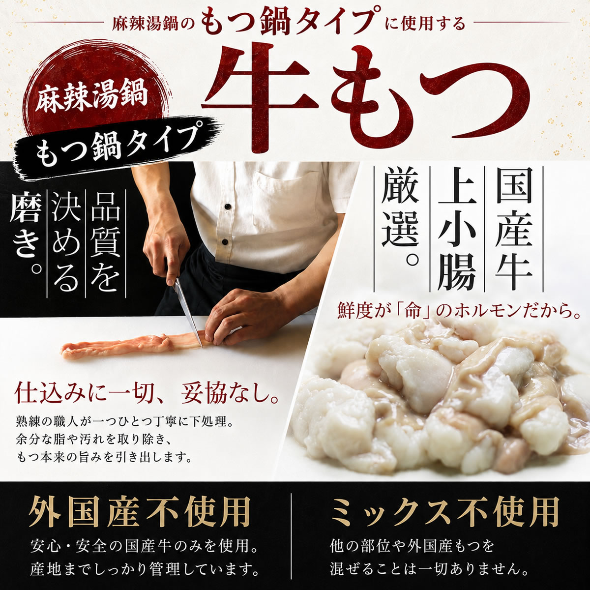 麻辣湯（マーラータン）鍋セット 2〜3人前 選べる2種 [牛もつ麻辣湯鍋 ・ 鶏水炊き麻辣湯鍋]  辛さを調整できる 残暑見舞い・夏ギフト 火鍋 薬膳鍋 |  | 06