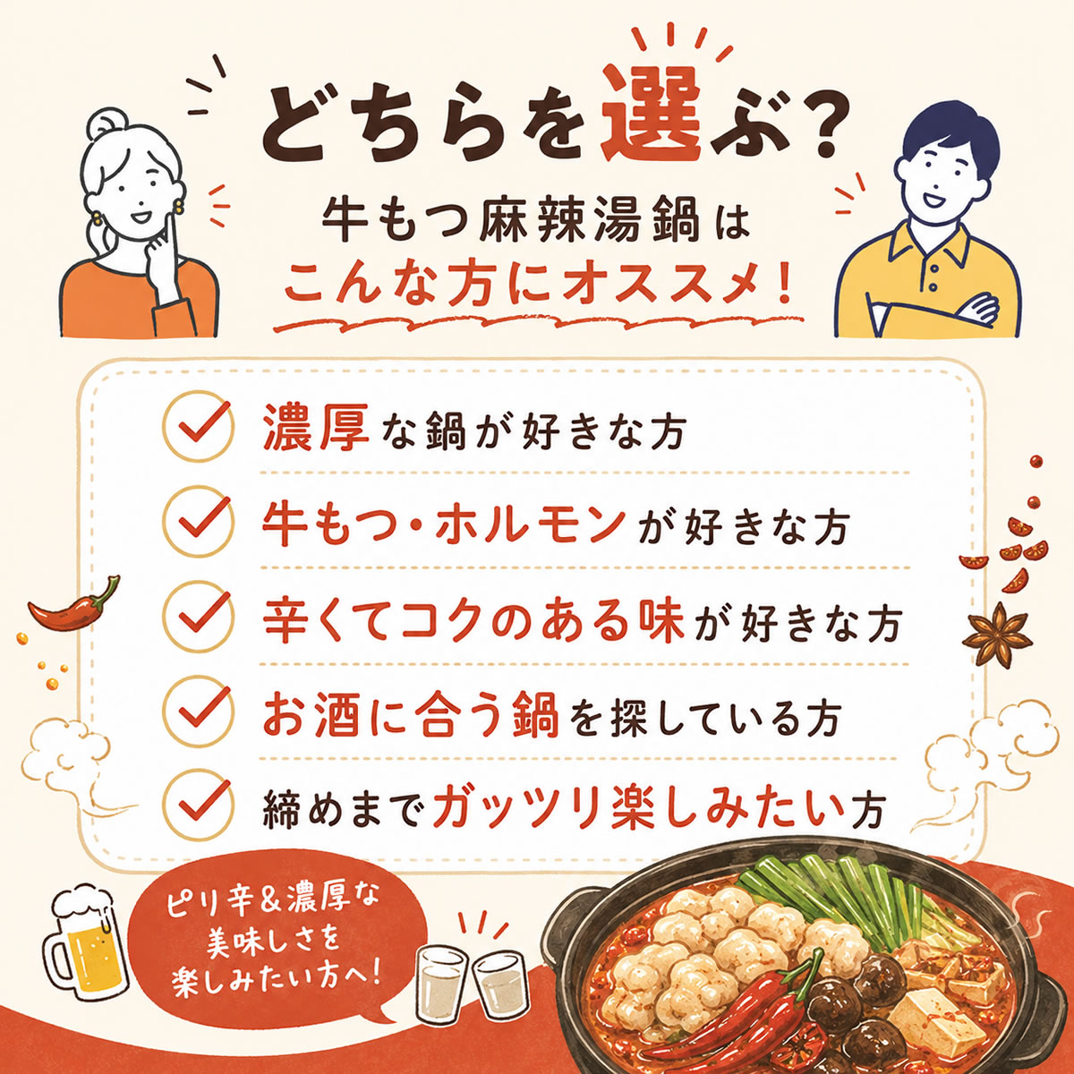 麻辣湯（マーラータン）鍋セット 2〜3人前 選べる2種 [牛もつ麻辣湯鍋 ・ 鶏水炊き麻辣湯鍋]  辛さを調整できる 残暑見舞い・夏ギフト 火鍋 薬膳鍋 |  | 08