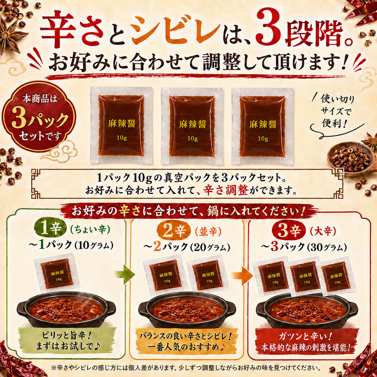 麻辣湯（マーラータン）鍋セット 2〜3人前 選べる2種 [牛もつ麻辣湯鍋 ・ 鶏水炊き麻辣湯鍋]  辛さを調整できる 残暑見舞い・夏ギフト 火鍋 薬膳鍋 |  | 12