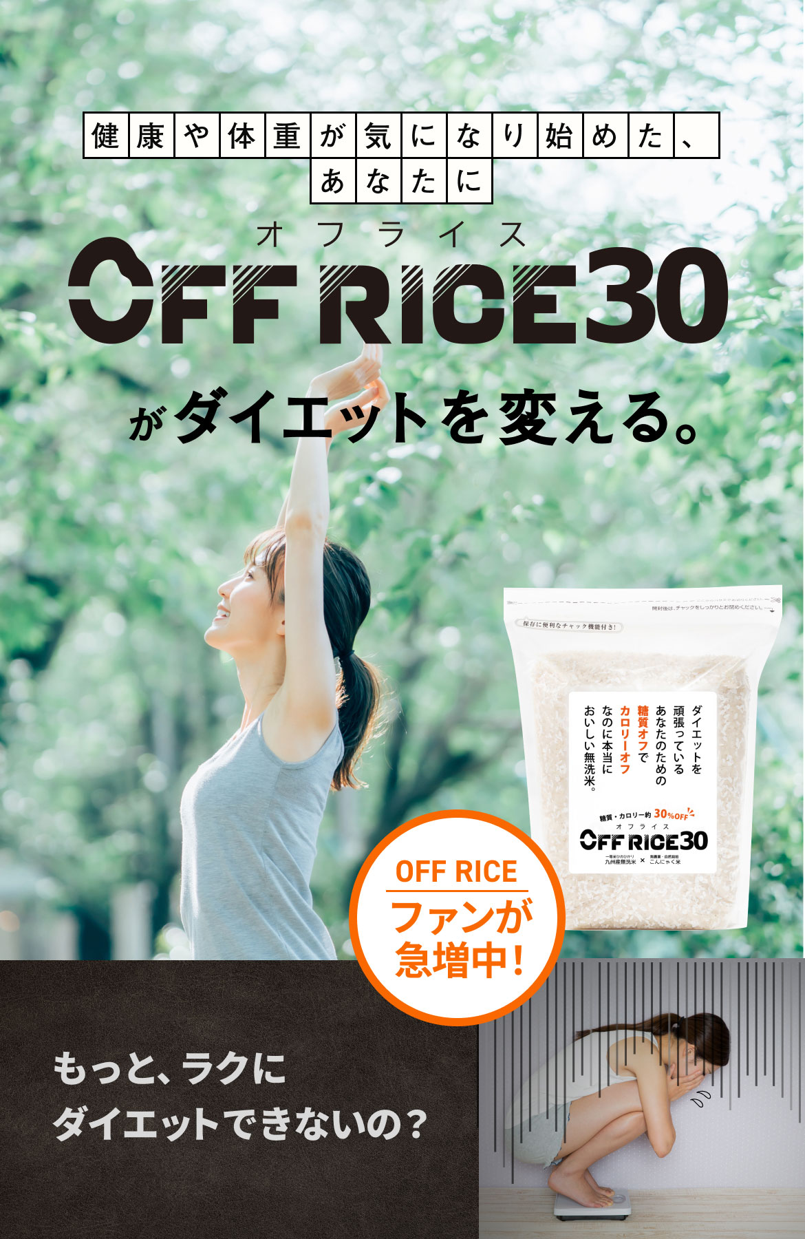 【年末年始も出荷中】お歳暮ギフト オフライス30(2kg)こんにゃく米と一等米無洗米をブレンド　糖質&カロリー30％オフ ダイエットや糖質制限に |  | 01