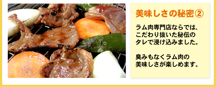 美味しさの秘密は、熟成＆秘伝のタレ2