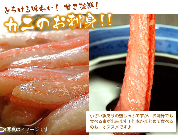 お刺身