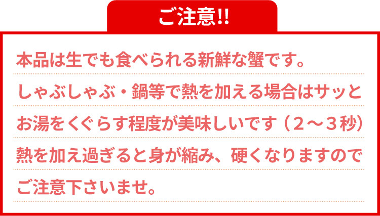 ご注意