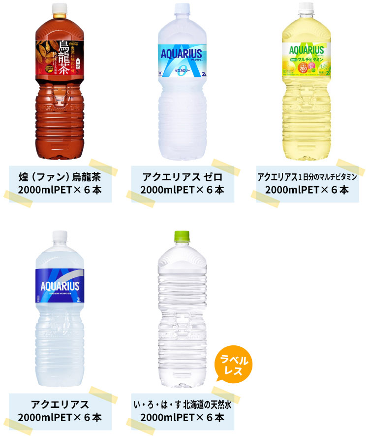 【ぺろっこりーぬ】「送料無料」エリプス ５０粒入ボトル ６本セット！ スヌーピー ツートンカラー 水筒 保冷 カバー付き 直飲み 600ml
