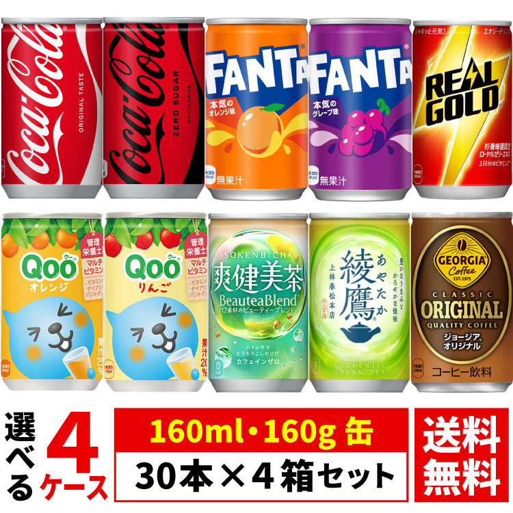 Coca Cola（コカコーラ） 【よりどり選べる 4ケース】コカ・コーラ