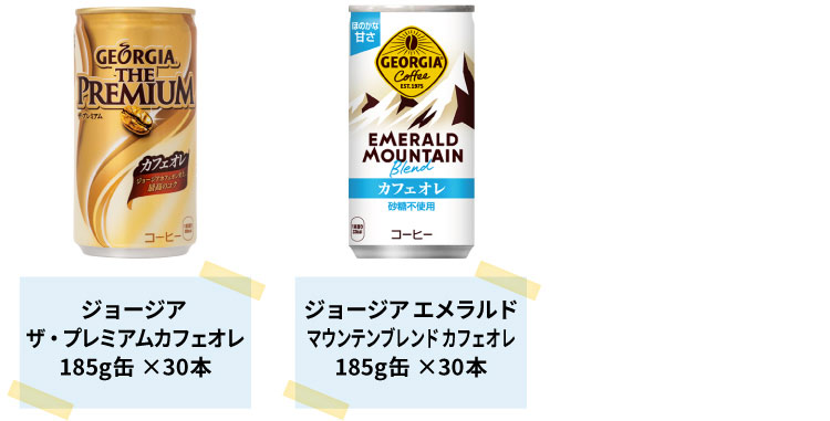 よりどり選べる 4ケース】ジョージア georgia 缶コーヒー 185g