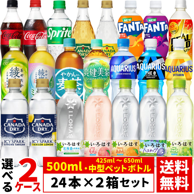 コカ・コーラ 花柄ボトル 4本セット Coca Cola（コカコーラ） 【よりどり選べる 2ケース】コカ・コーラ 社