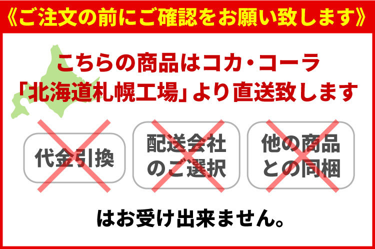 ご注文前にご確認を！