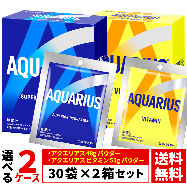 選べる2箱粉末