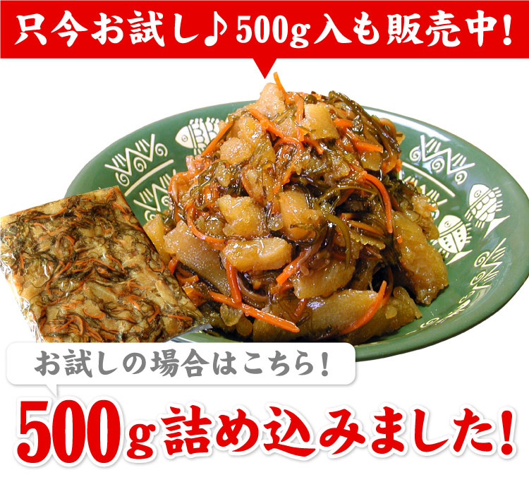 お試し500g入