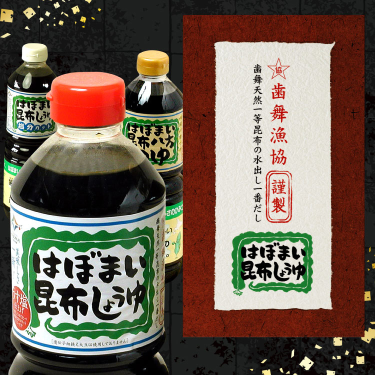 昆布しょうゆ様★専用商品★ はぼまい 昆布しょうゆ 1リットル6本入1箱 昆布醤油 北海道 贈り物