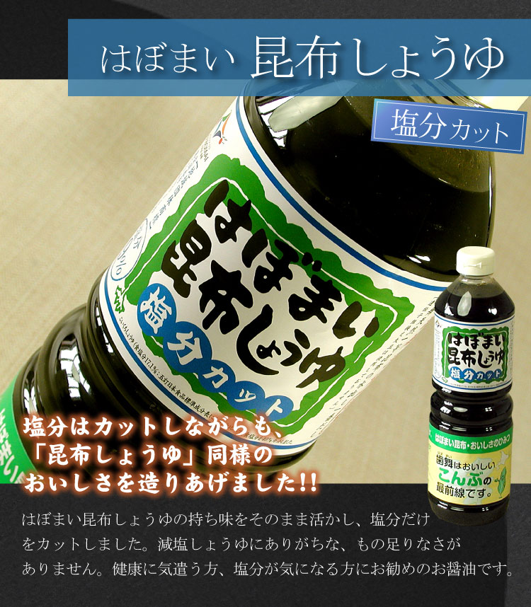 減塩昆布しょうゆ