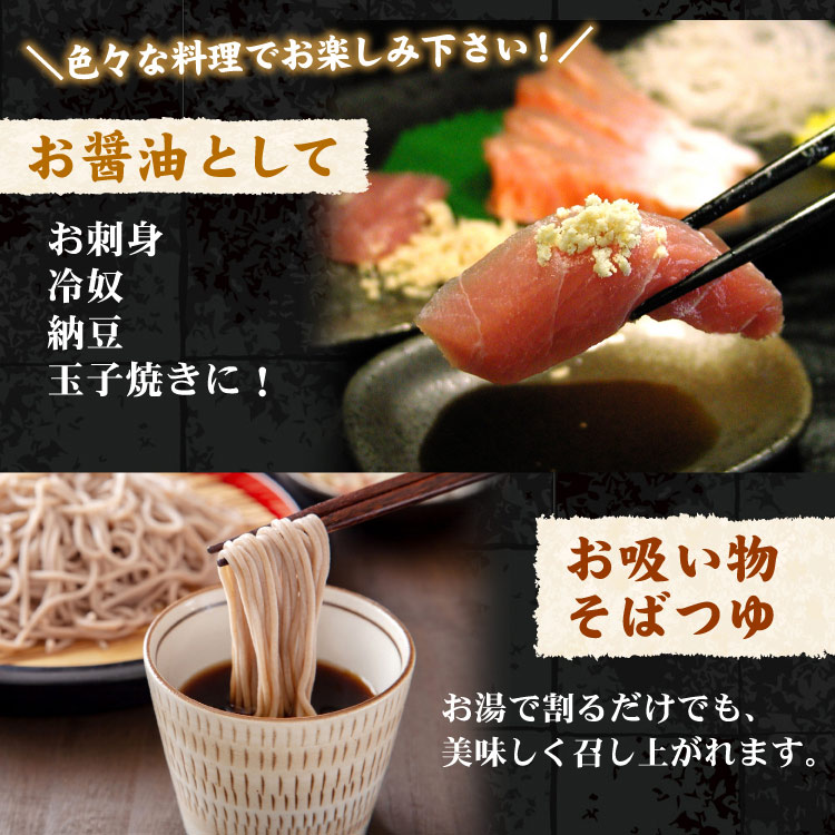 お醤油として