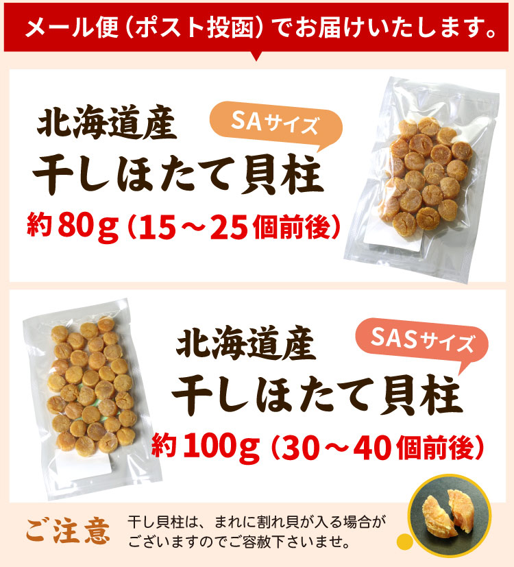 お届けの外装