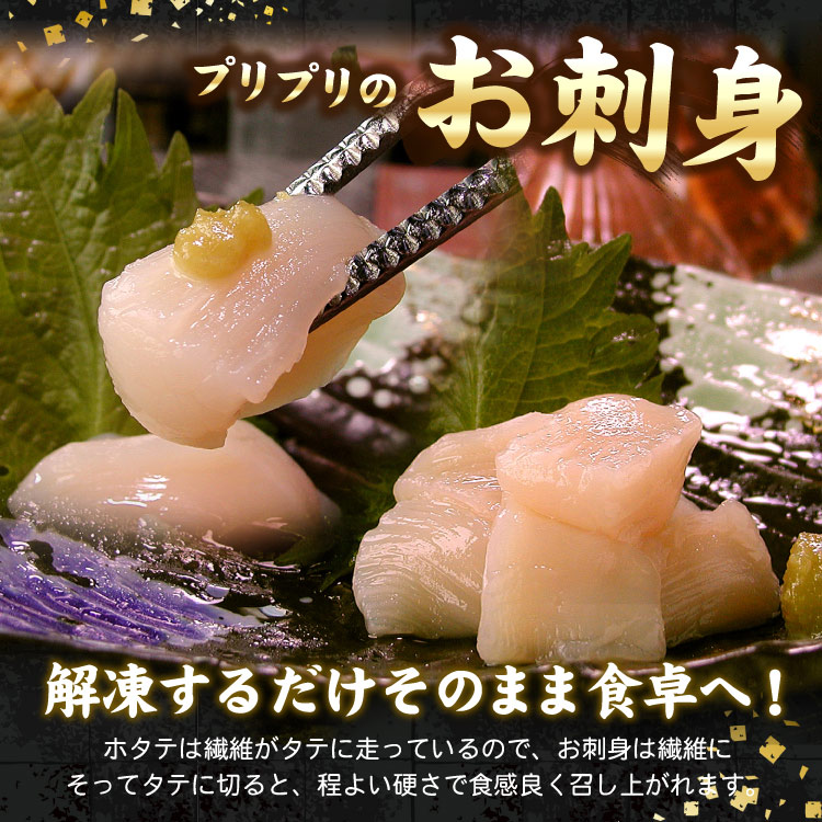 お刺身