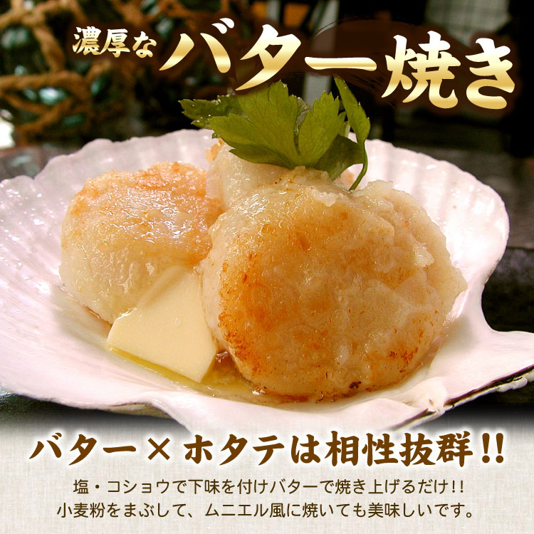 バター焼き