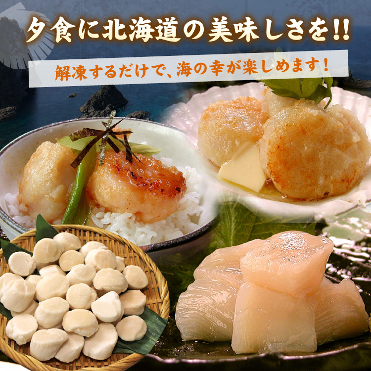 夕食に北海道の美味しさ