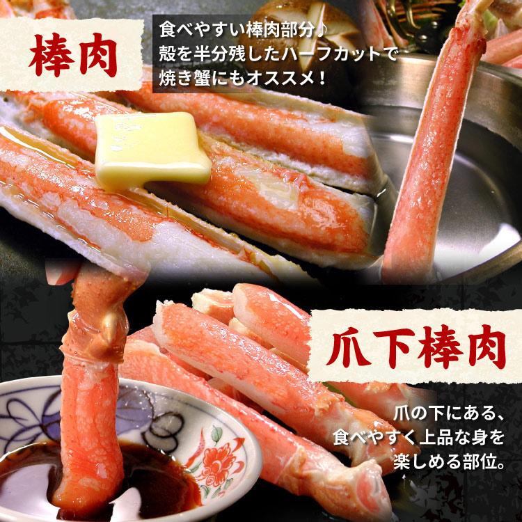棒肉＆爪下棒肉