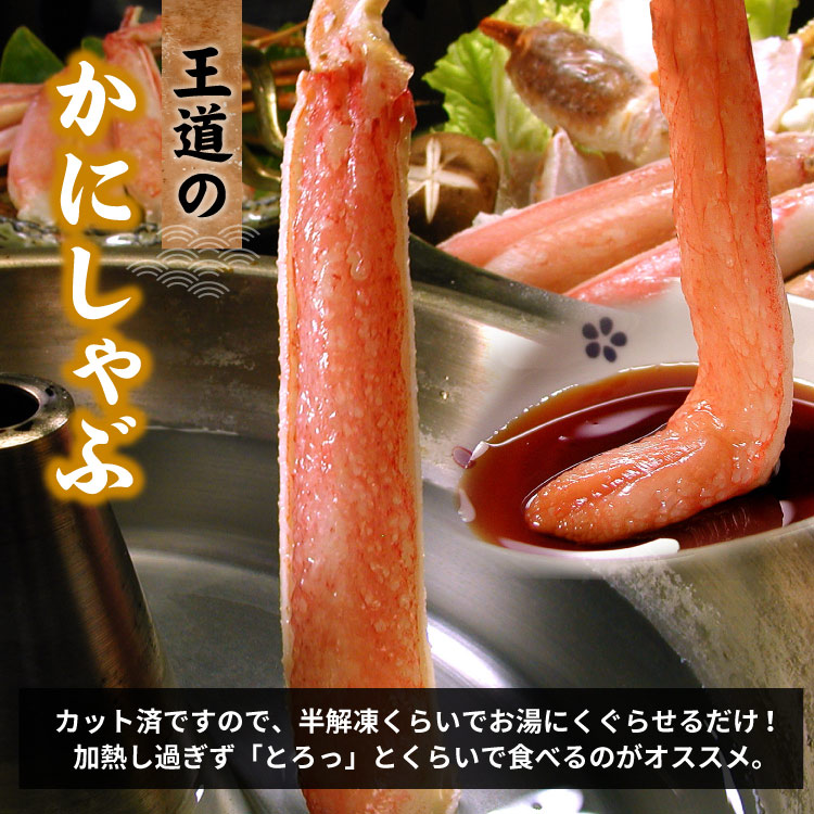 かにしゃぶ