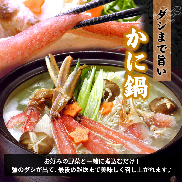 かに鍋