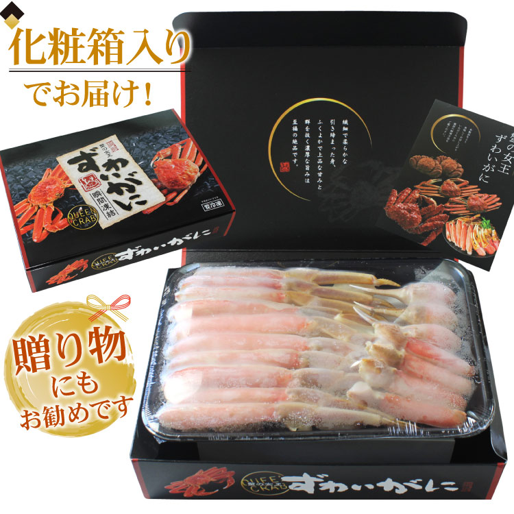 化粧箱入り
