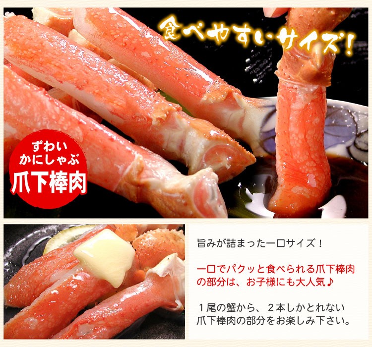 爪下棒肉