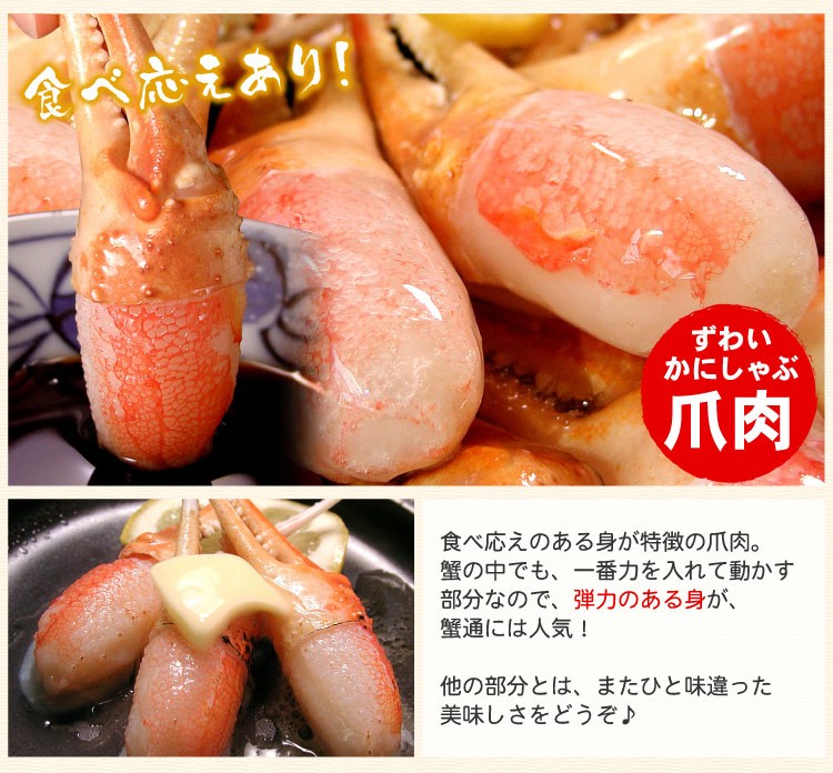 爪肉