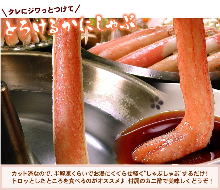 かにしゃぶ