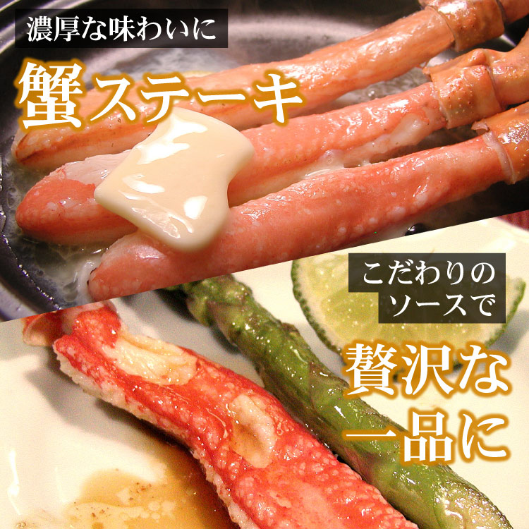 カニステーキ