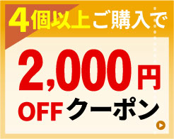 4個