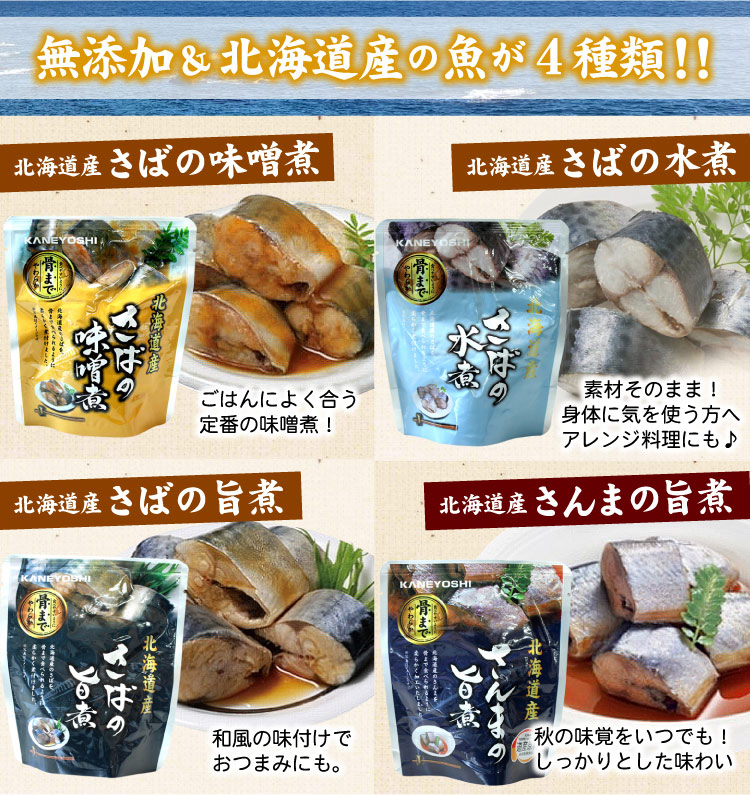 無添加＆北海道産