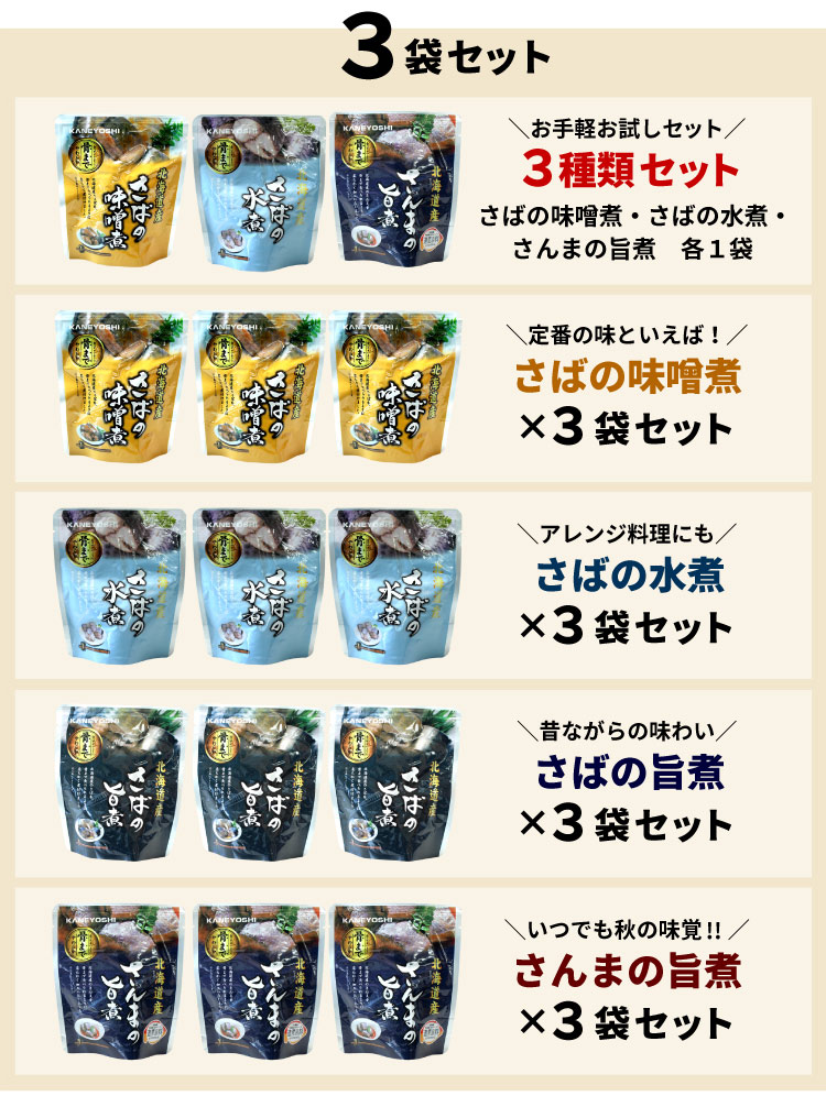 3袋
