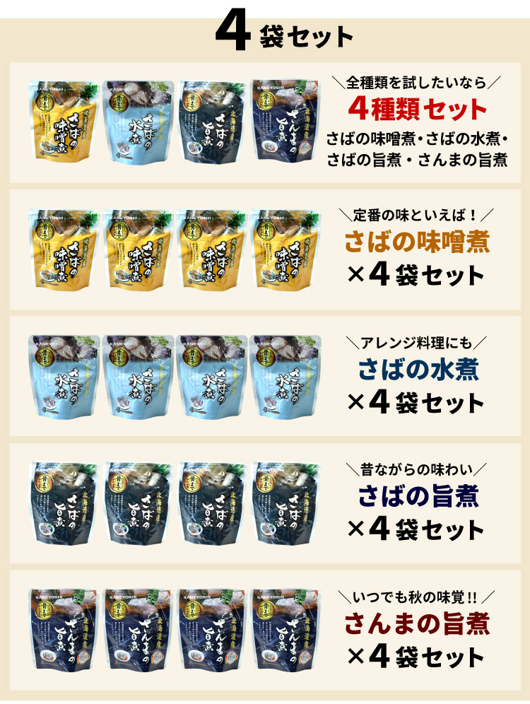4袋