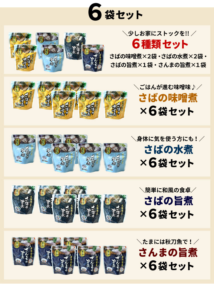 6袋