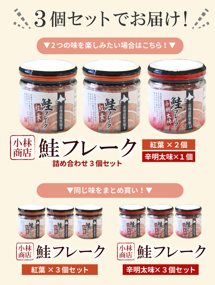 3個セット