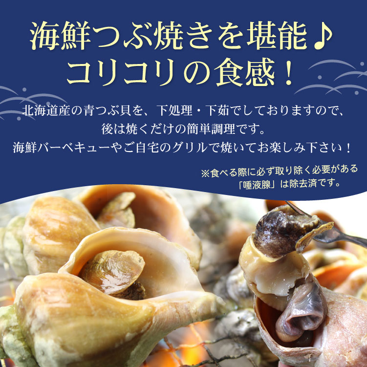 コリコリの食感