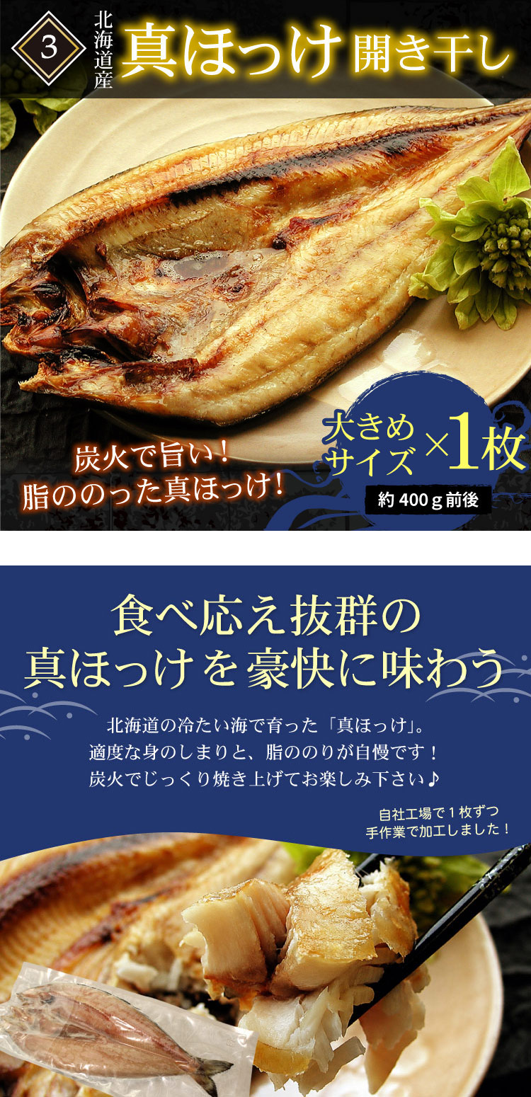 ほっけ
