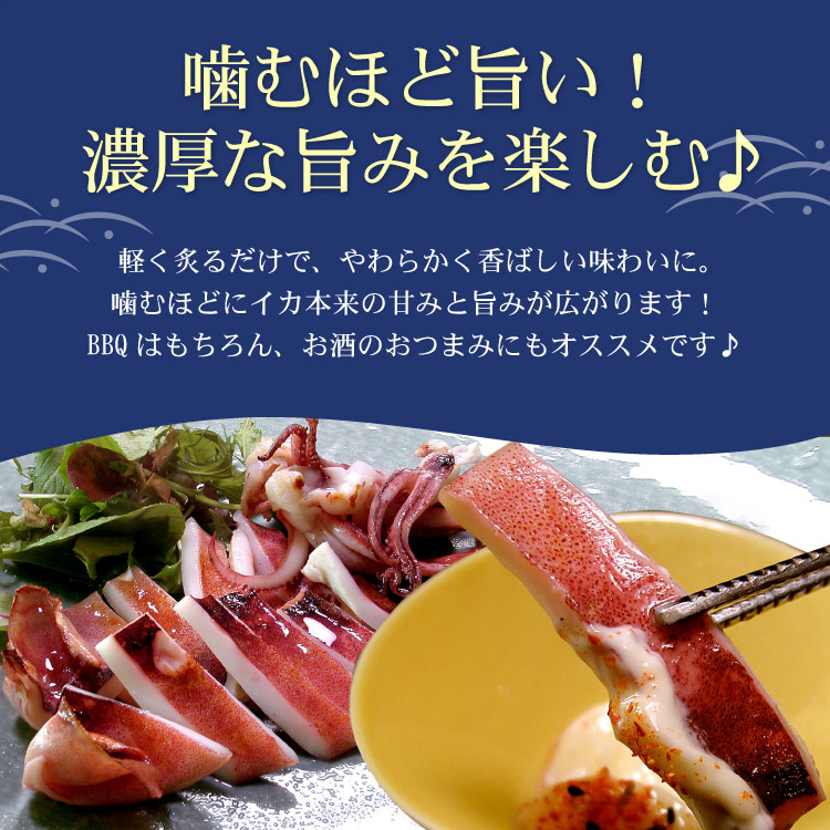 噛むほど旨い