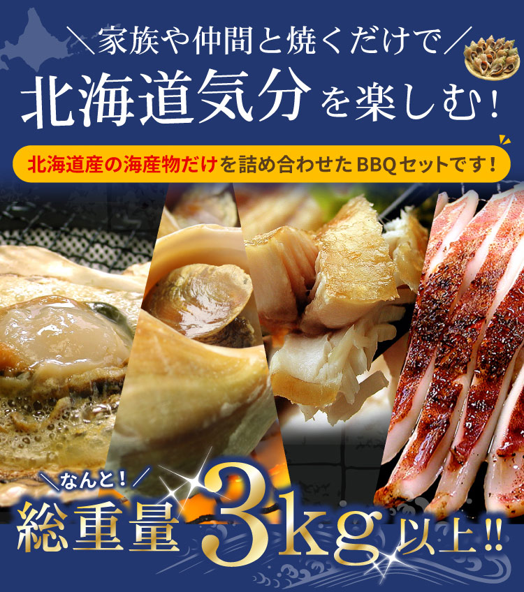 北海道気分
