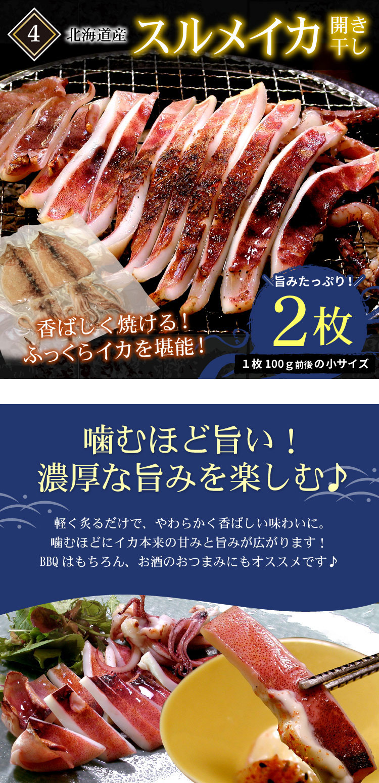 いか
