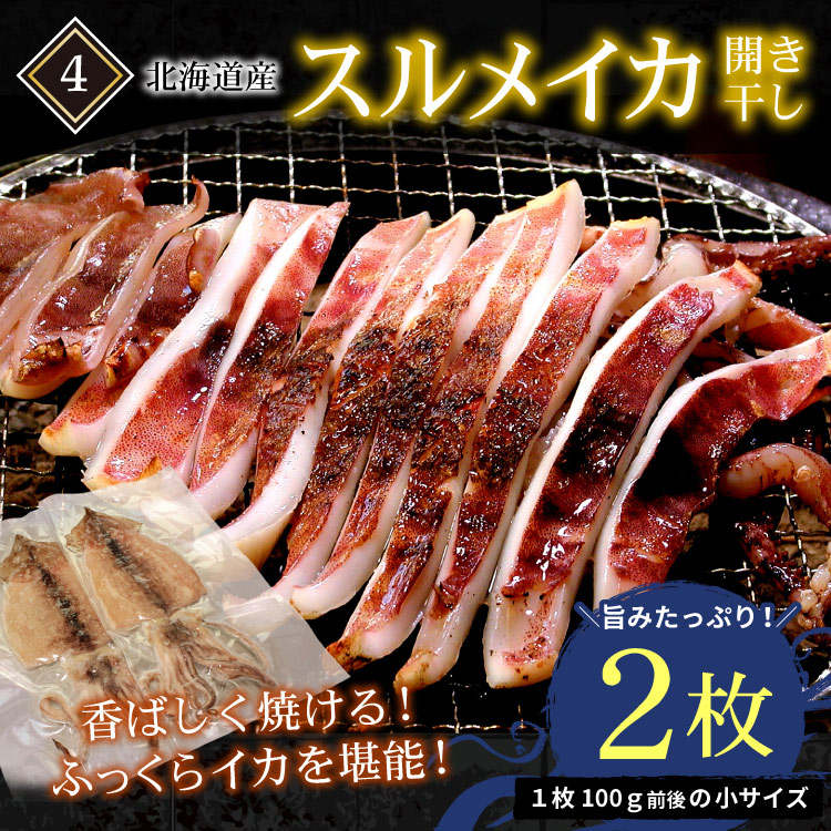 いか